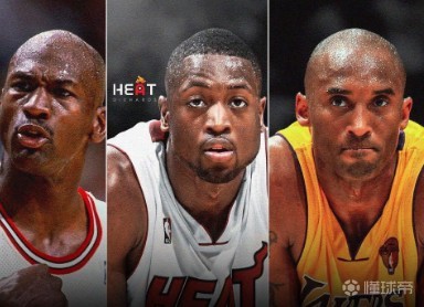 鲍尔排NBA历史分位前五：乔丹、科比、韦德、艾弗森、哈登