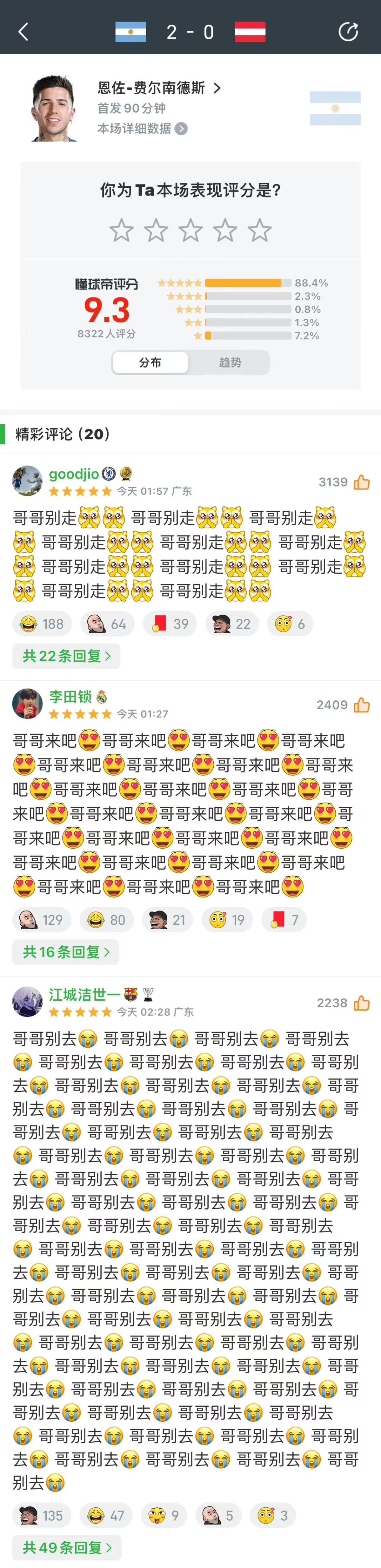 你见过这样的景象吗？恩佐评分下切尔西、皇马、巴萨球迷隔空互动