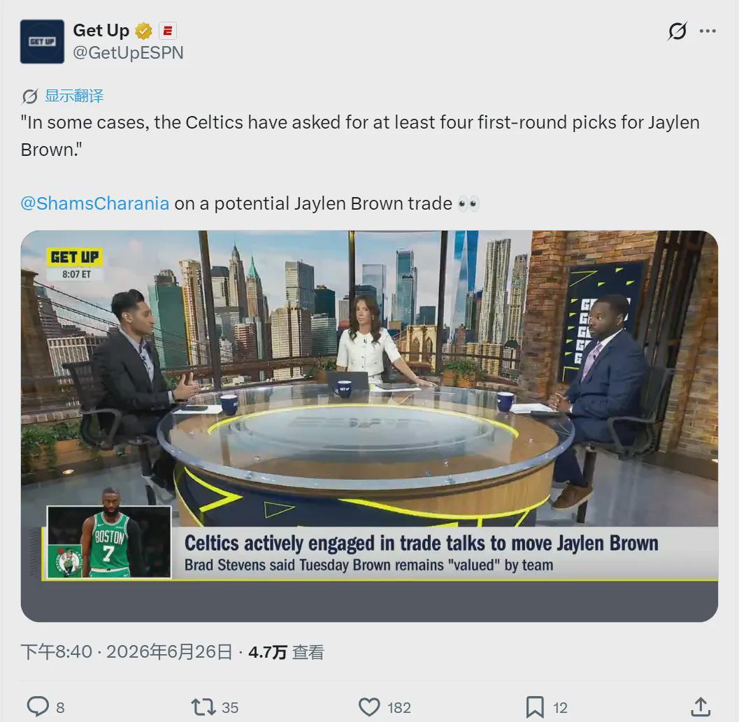 4个首轮签！最快速度交易！再见了，凯尔特人