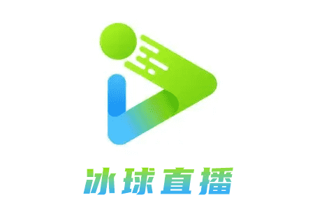 曲棍球直播
